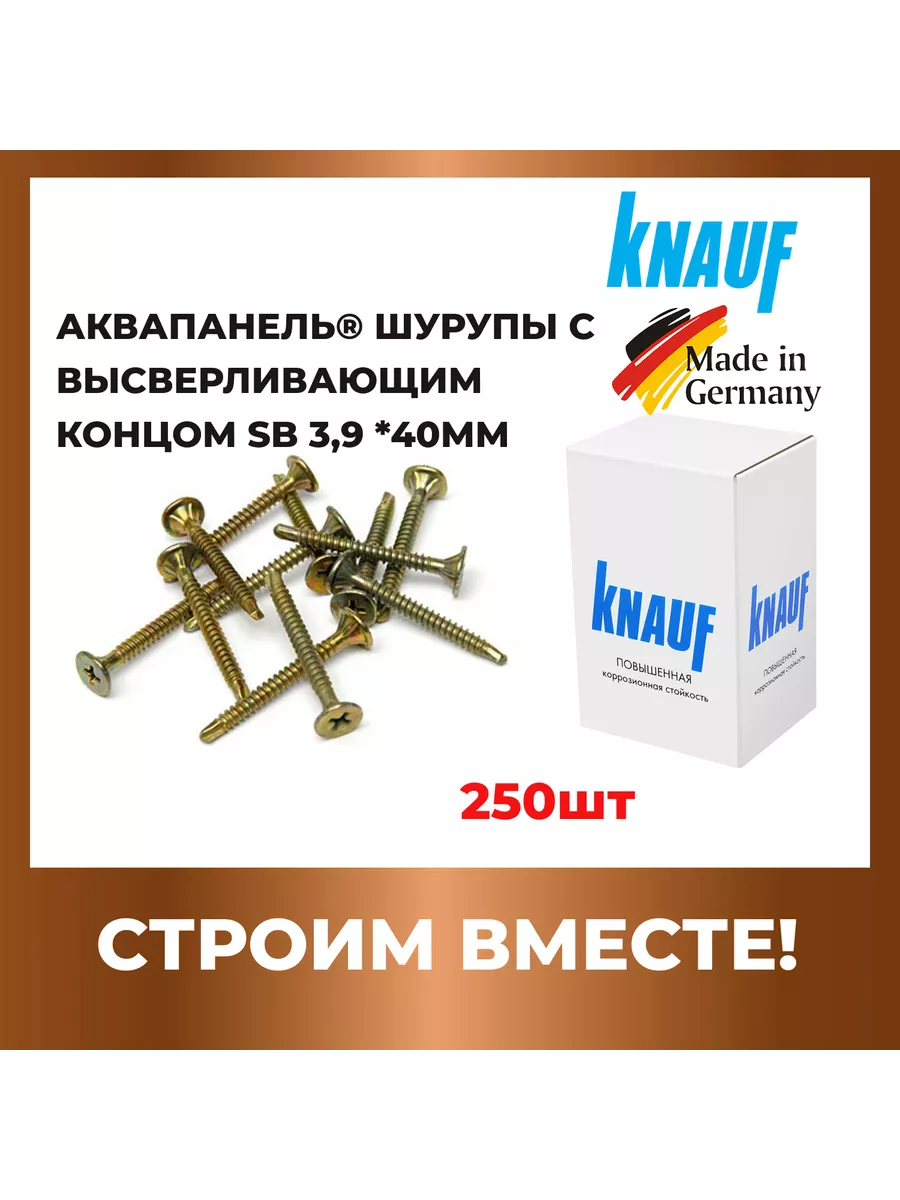 Аквапанель шурупы со...