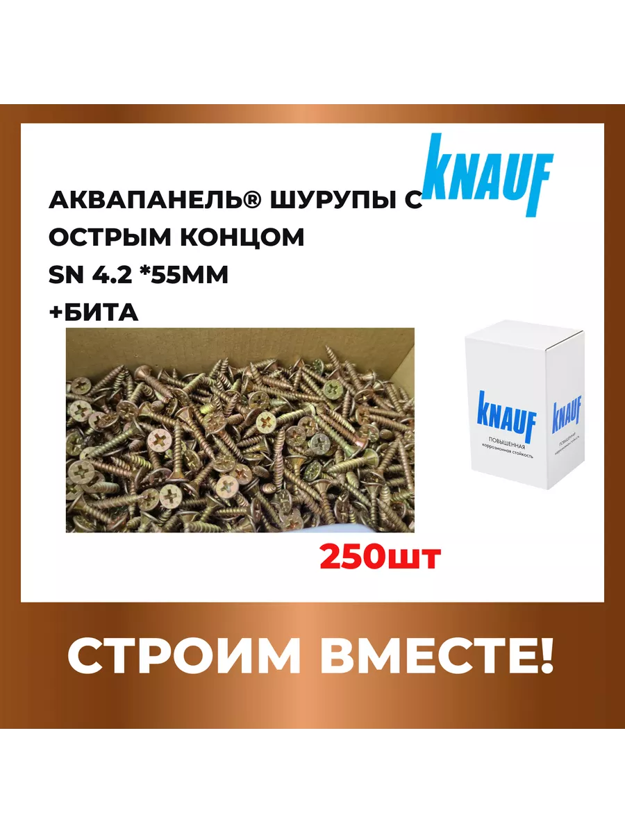 Аквапанель шурупы с острым...