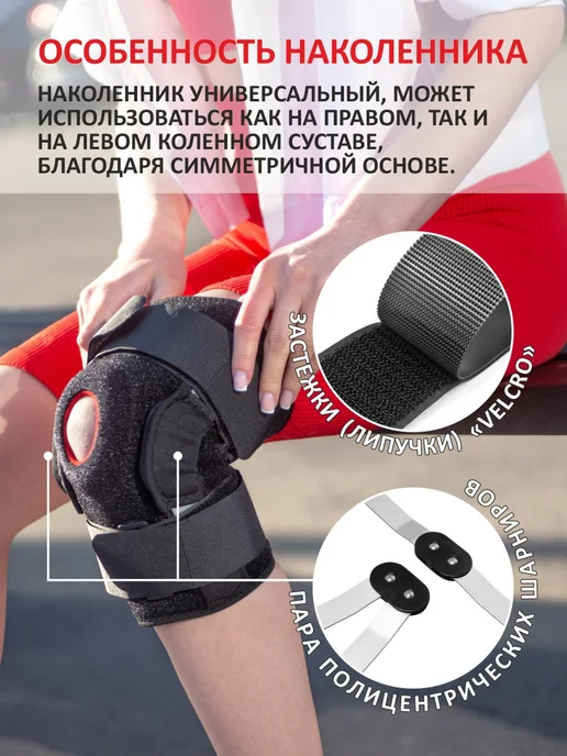 Soulmed Ортез на коленный сустав с шарнирами, черный, фото 2