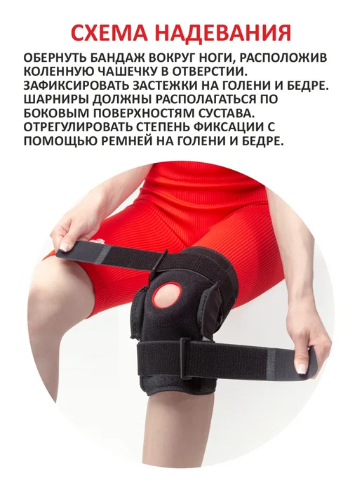 Soulmed Ортез на коленный сустав с шарнирами, черный, фото 6