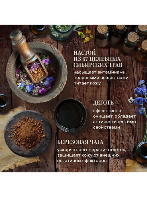 Бабушка Агафья Черное мыло Агафьи для бани 500мл, 500 мл, фото 3