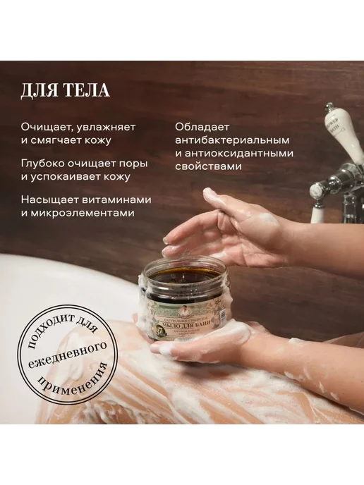 Бабушка Агафья Черное мыло Агафьи для бани 500мл, 500 мл, фото 7