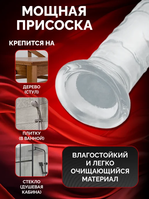 MR LOVE Фаллоимитатор прозрачный на присоске, дилдо реалистичный, прозрачный, фото 4