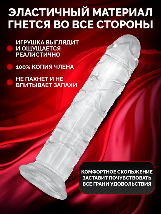 MR LOVE Фаллоимитатор прозрачный на присоске, дилдо реалистичный, прозрачный, фото 5
