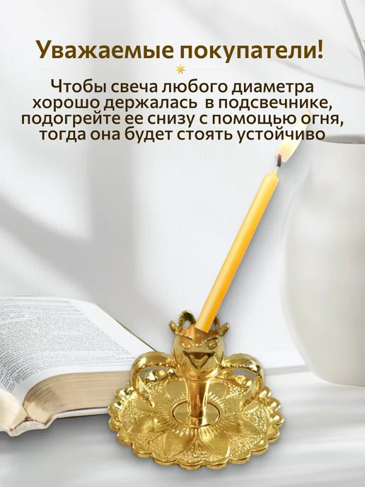 Подсвечник для церковной свечи, желтый, фото 3