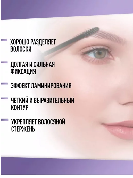 Гель для бровей фиксирующий стойкий прозрачный Гель для бровей, прозрачный, фото 3
