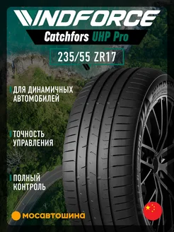 шины летние 235 55 R17 103W XL Windforce 240938028 купить за 7 146 ₽ в интернет‑магазине Wildberries