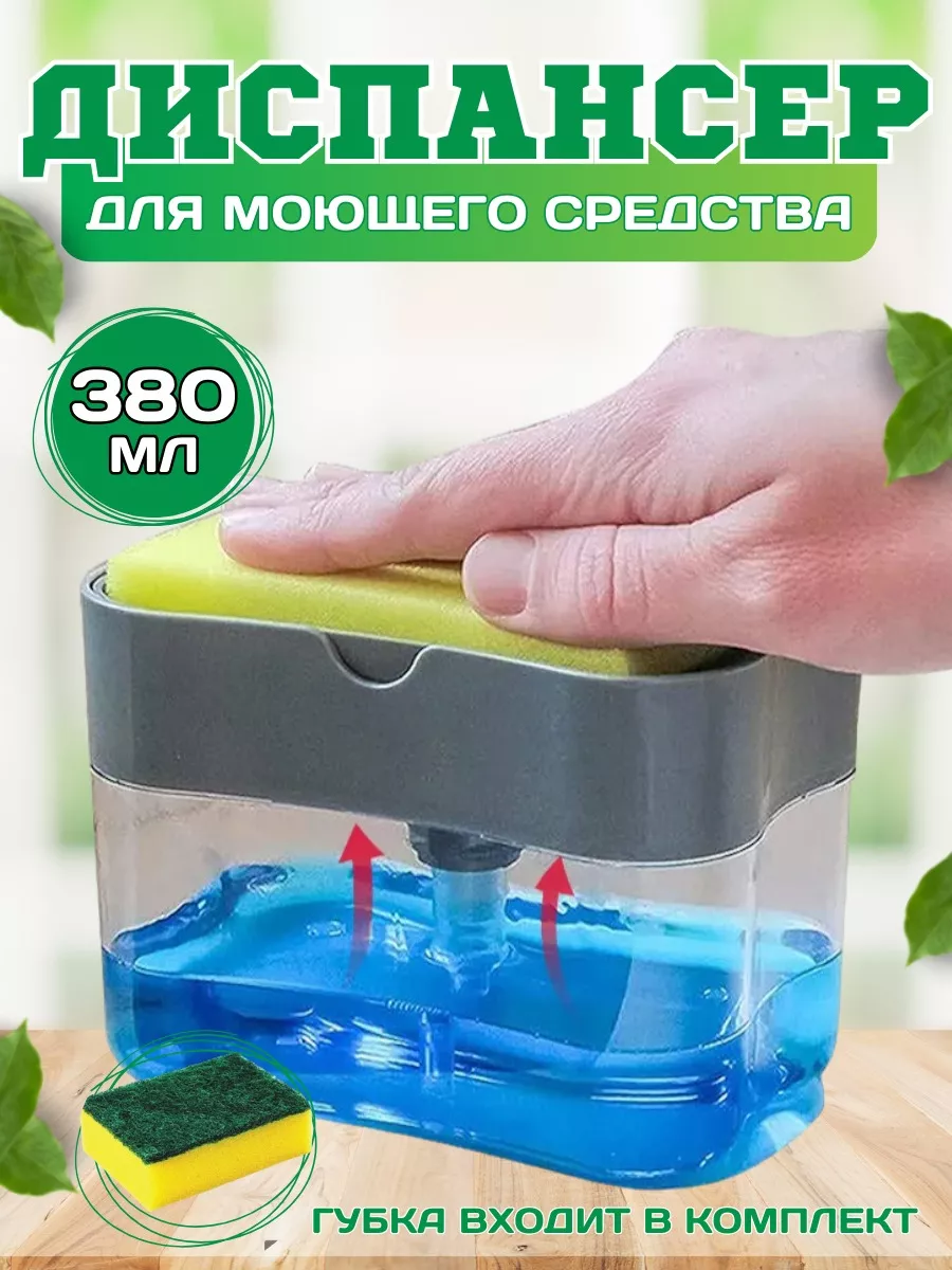Диспансер для моющего средства