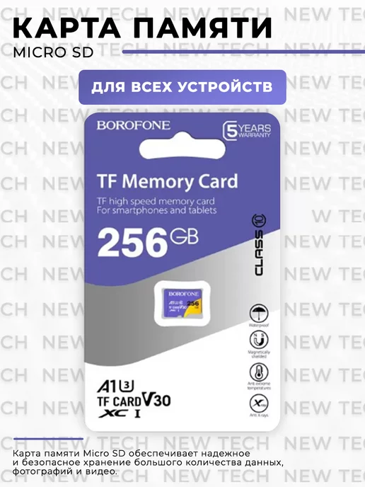 New tech Карта памяти 256 гб micro sd флешка