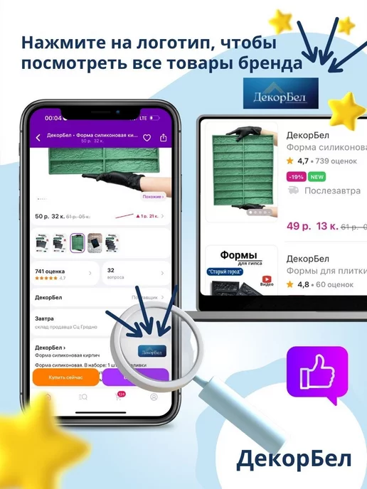 ДекорБел Форма силиконовая для гипса и бетона Сланец под плитку, вариант, фото 6