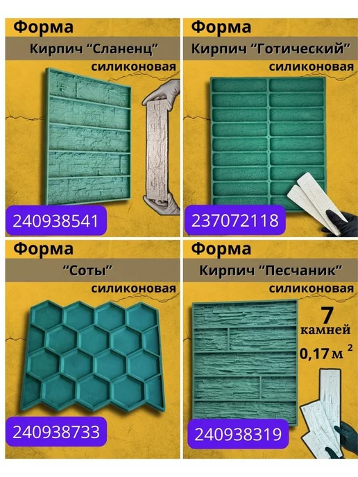 ДекорБел Форма силиконовая для гипса и бетона Сланец под плитку, вариант, фото 7