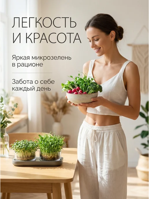 ZELINO Микрозелень набор семян для выращивания, вариант, фото 7