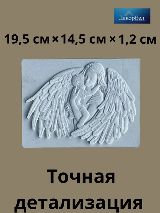 ДекорБел форма силиконовая Молд панно для гипса и бетона Ангел, вариант, фото 3