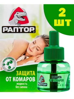 Жидкость от комаров 240938910 купить за 261 ₽ в интернет-магазине Wildberries