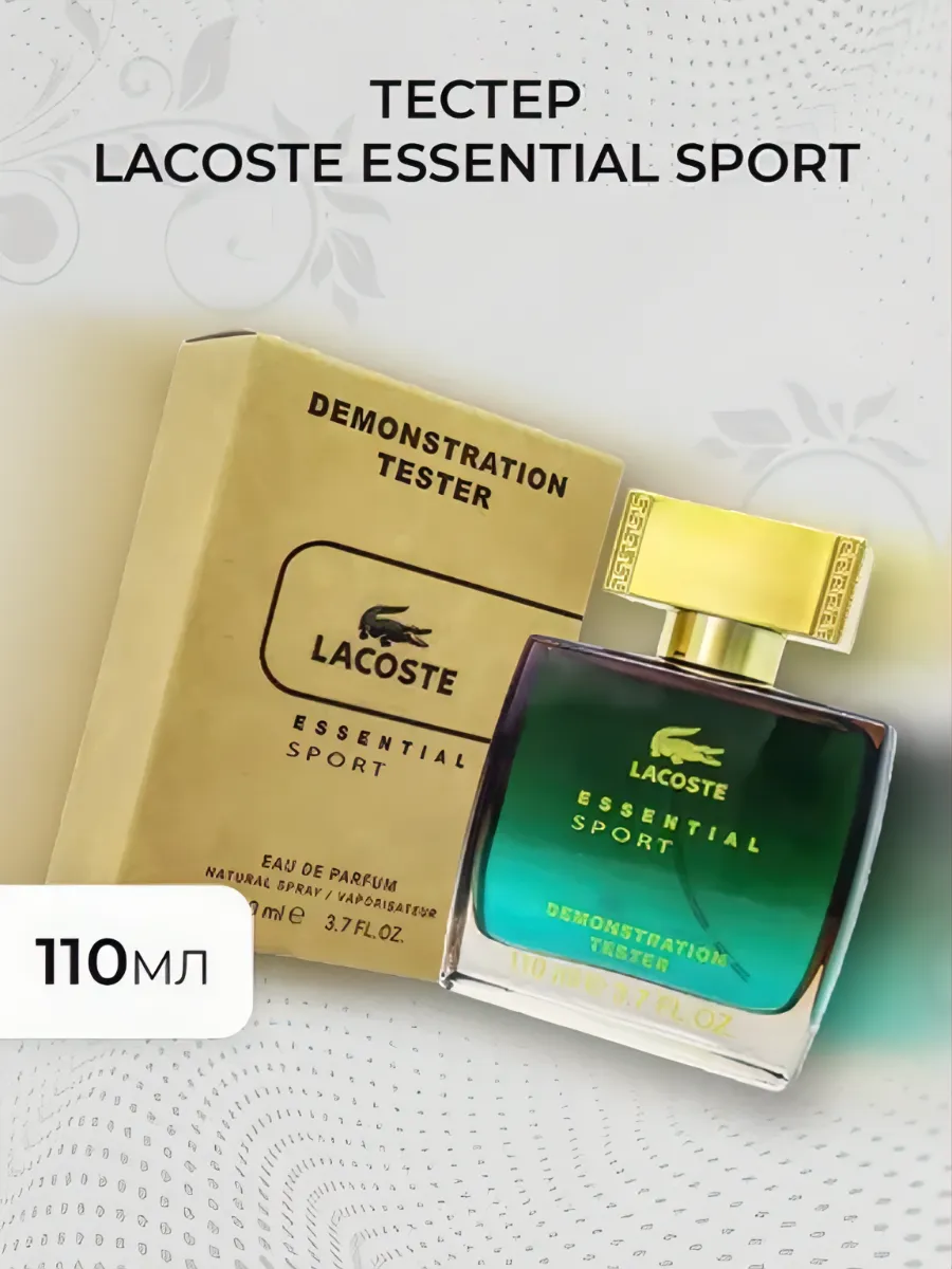 туалетная вода Lacoste Essential...