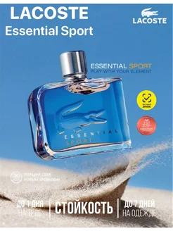 туалетная вода Lacoste Essential 125мл