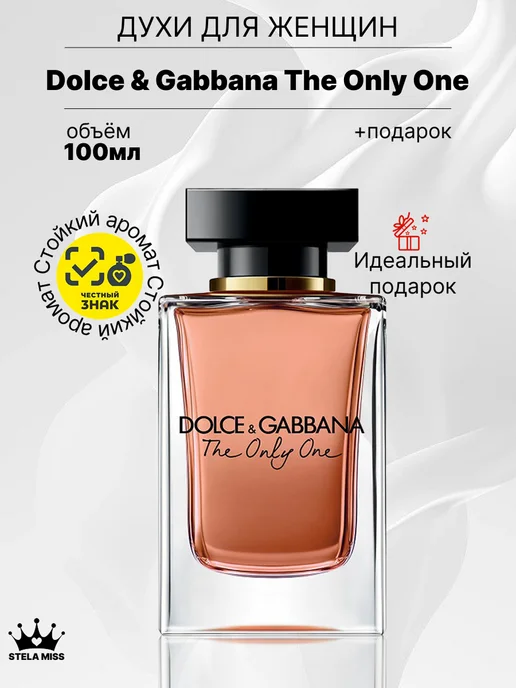 D&g the one cena deals