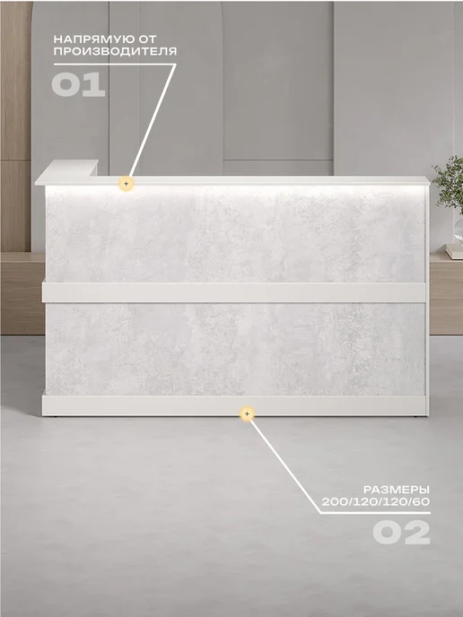 Re-seption Стойка Ресепшн угловая 200х120х120х60 с подсветкой RGB P, 120x60, фото 2