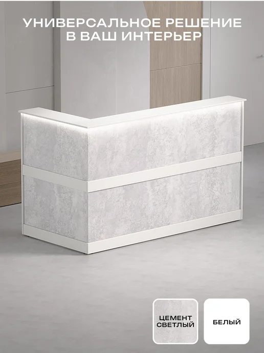 Re-seption Стойка Ресепшн угловая 200х120х120х60 с подсветкой RGB P, 120x60, фото 3