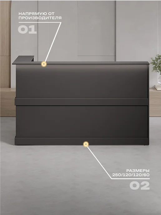 Re-seption Стойка Ресепшн угловая 250х120х120х60 с подсветкой RGB, вариант, фото 2