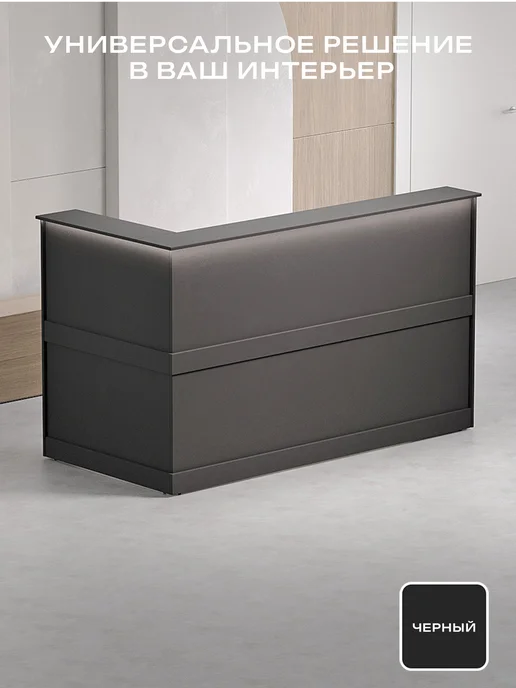 Re-seption Стойка Ресепшн угловая 250х120х120х60 с подсветкой RGB, вариант, фото 3
