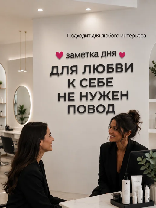 Stevenson11 Надпись декорация на стену для салона красоты, черный, фото 5