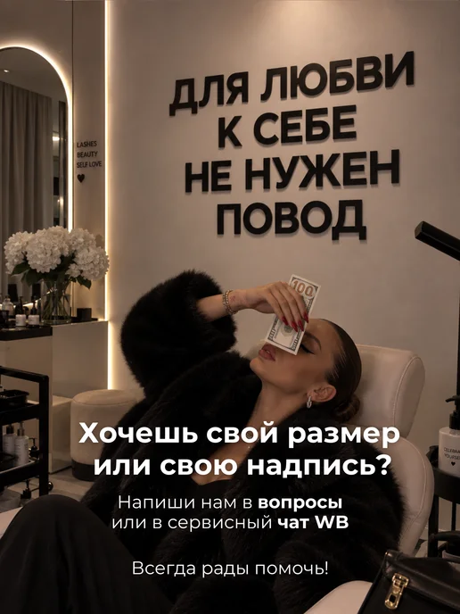 Stevenson11 Надпись декорация на стену для салона красоты, черный, фото 6