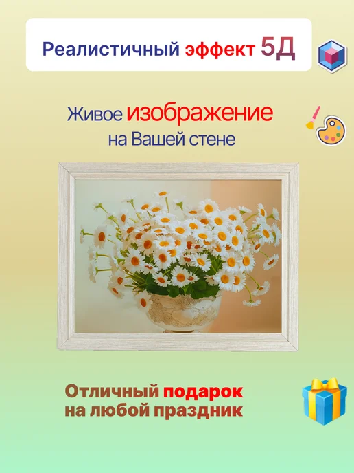 Safashop Картина 5Д на стену в рамке "Цветы" 30х40 см, 30x40 см, фото 2