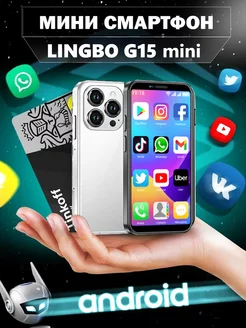 Смартфон Lingbo G15 мини Global 3/32 ГБ Lingbo 240941623 купить за 3 639 ₽ в интернет-магазине Wildberries