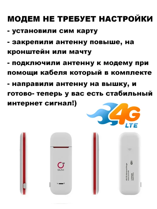 Антекс Комплект Беспроводного Интернета с панельной антенной 21dBi, вариант, фото 8
