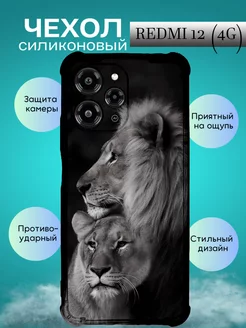 Чехол на REDMI 12 с принтом львы