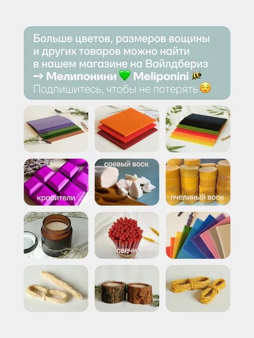 "Мелипонини" Фитиль для свечей хлопковый вощеный, белый, фото 5