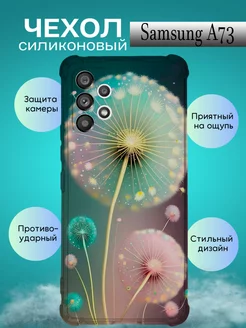 Чехол на Samsung Galaxy A73 с принтом цветы