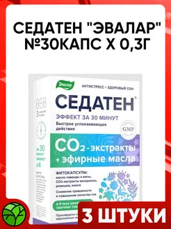 Седатен 30 капсул