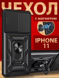 Чехол на iPhone 11 противоударный с защитой камеры