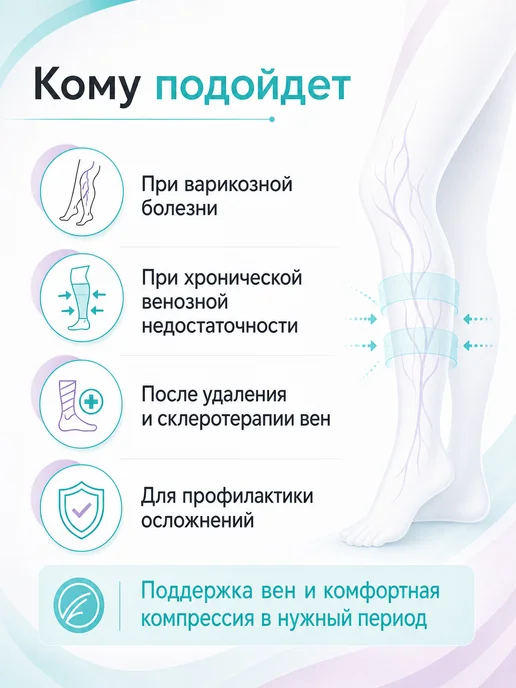 Интекс Бинт эластичный компрессионный средний 1,5 м х 10 см, 3 м, 3 шт, фото 2
