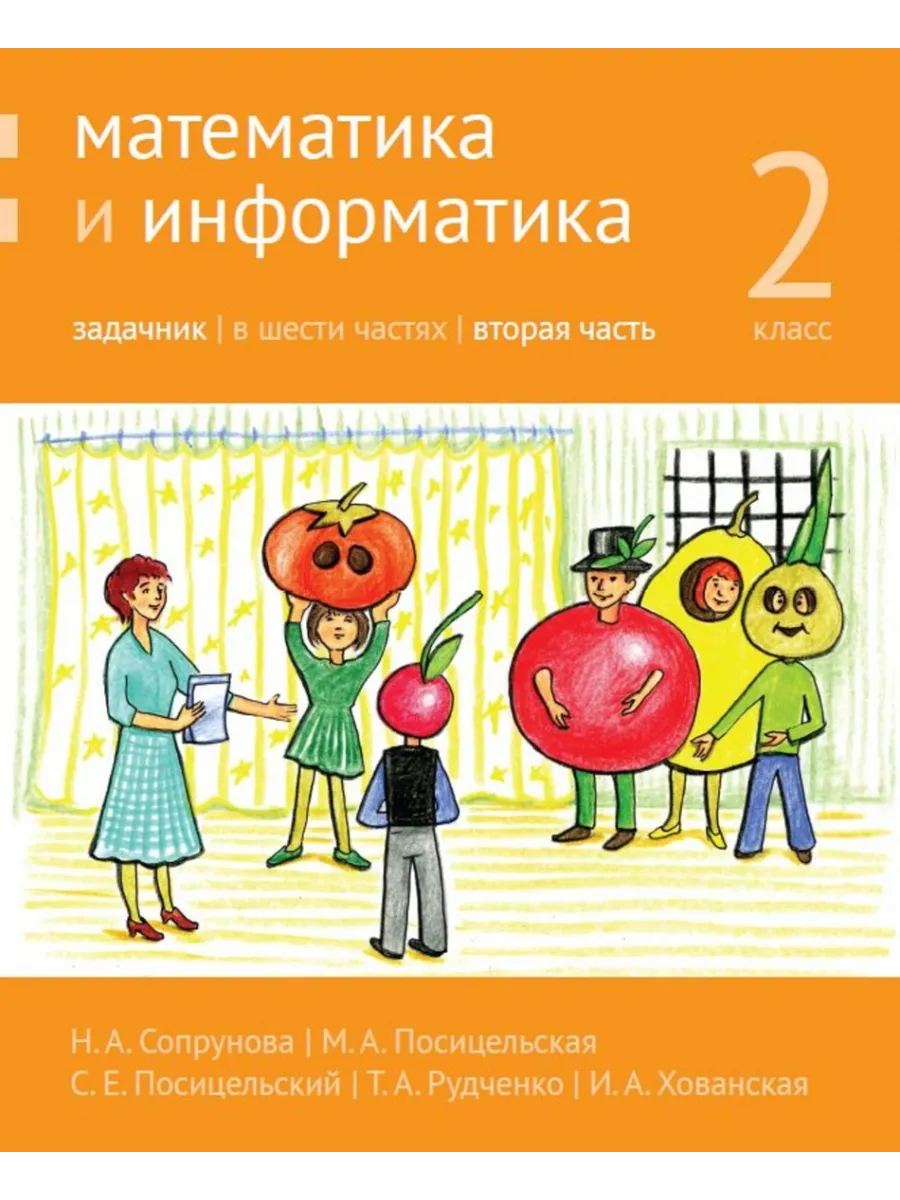 Математика 5 Класс Задачник Купить