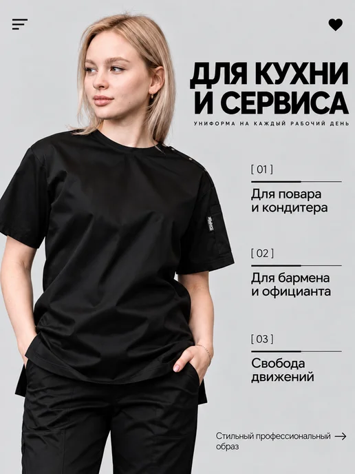 Makers Nice Stuff Китель поварской - футболка короткий рукав, черный, фото 3