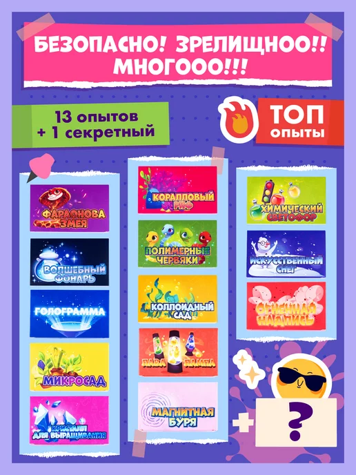 WOW! HOW? Набор опытов 14в1 для детей мальчиков и девочек, фиолетовый, фото 2