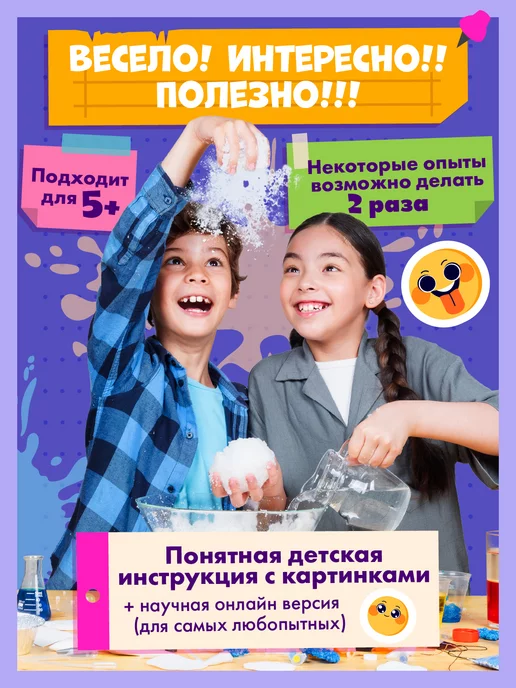 WOW! HOW? Набор опытов 14в1 для детей мальчиков и девочек, фиолетовый, фото 4