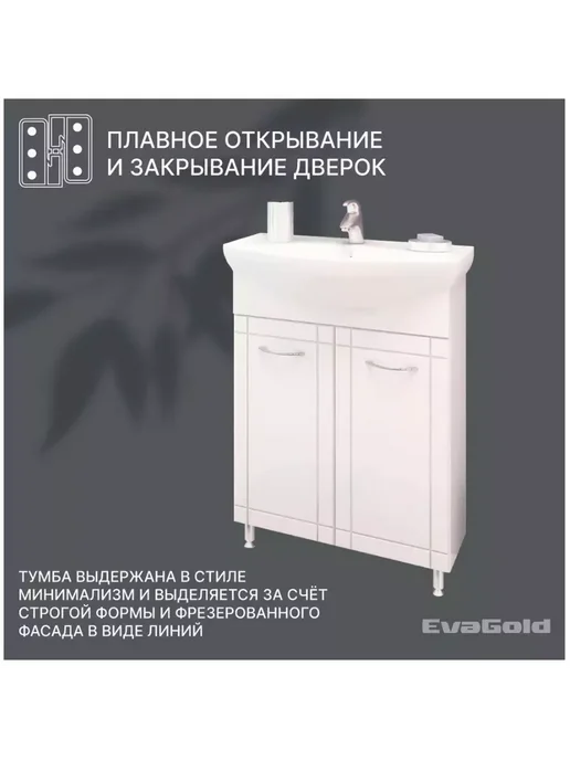 EvaGold Тумба с раковиной 65 в разборе, белый, фото 7