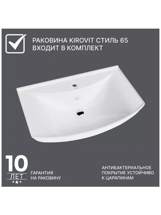 EvaGold Тумба с раковиной 65 в разборе, белый, фото 8