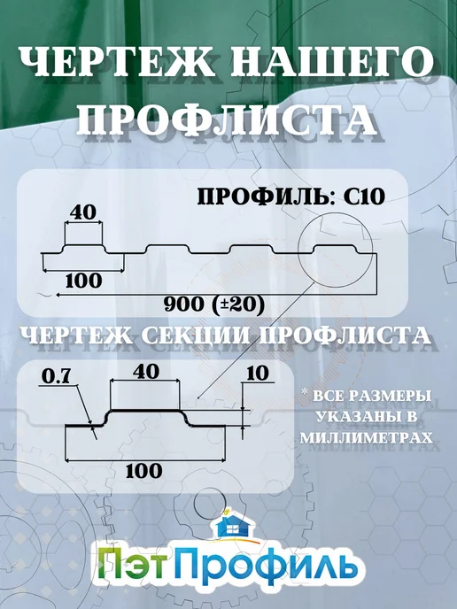 ПЭТПРОФИЛЬ Профлист ПЭТ монолитный профилированный 0.7мм, 1м, 5шт, 1 м, 5 шт, фото 7