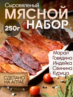 Чипсы мясные сыровяленые набор ассорти