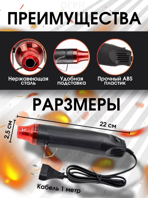 Инструм54 Паяльный фен для термоусадки, черный, фото 2