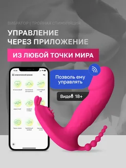 Вибратор 18+ для клитора и точки G