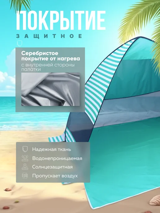Зеленый Сад Палатка пляжная, зеленый, фото 5