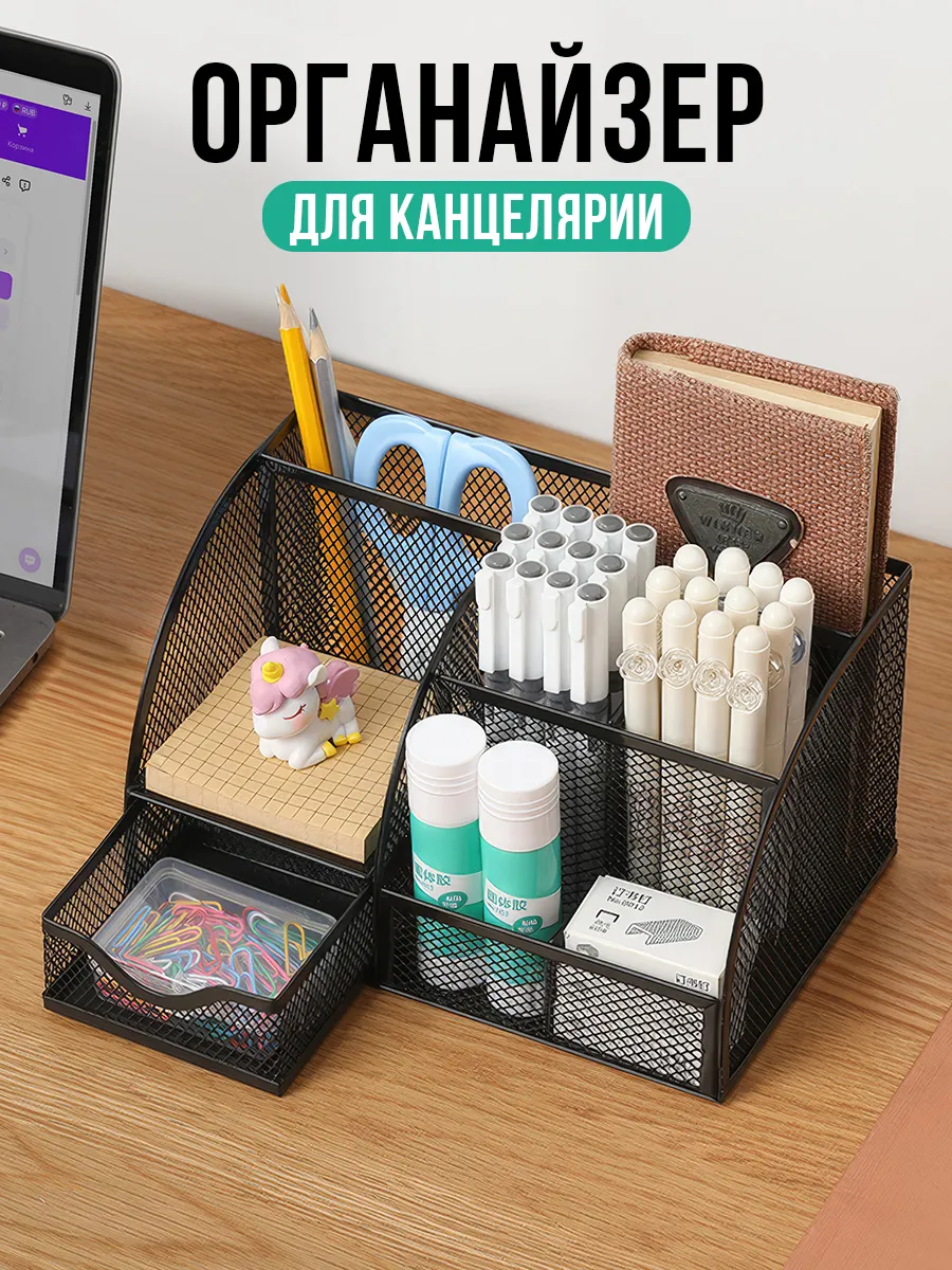 Подставка органайзер на стол для хранения канцелярии