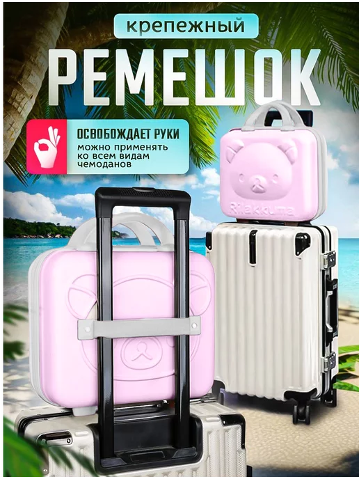 Rilakkuma Чемодан ручная кладь в самолет, розовый, фото 2