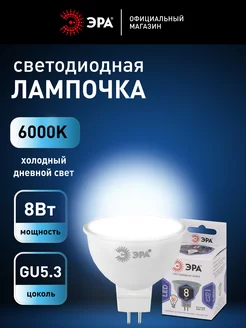 Лампочки светодиодные GU5.3 8 Вт 6000К софит 1 штука